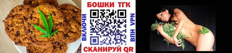 Canna-Cookies конопля  магазин    Полесск 