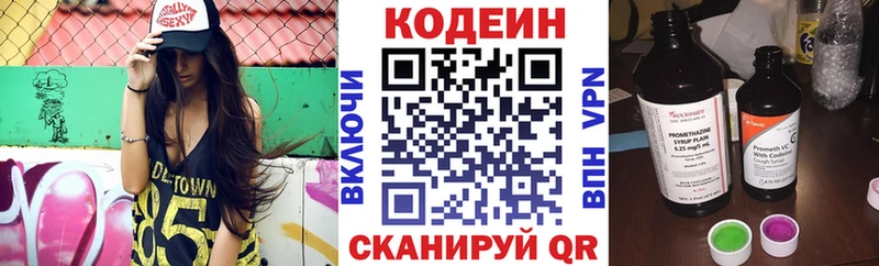 Кодеиновый сироп Lean Purple Drank Полесск