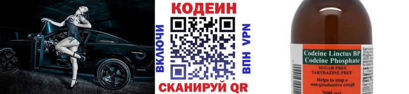 где найти наркотики  Полесск  Codein напиток Lean (лин) 