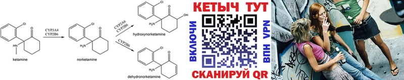 КЕТАМИН ketamine  Полесск 