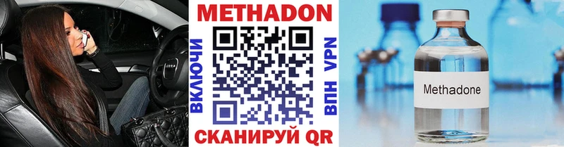 площадка телеграм  Полесск  МЕТАДОН methadone 